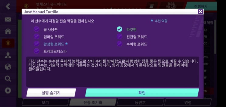  [FMM2020 팁] 큰 키와 압도적인 피지컬, 공중에서 적을 제압하고 마무리하는 타겟맨에 대해서 알아보자