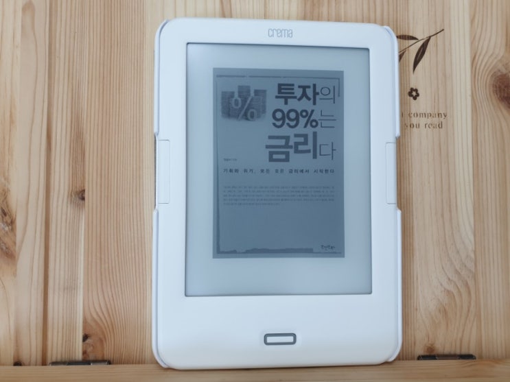  투자의 99%는 금리다
