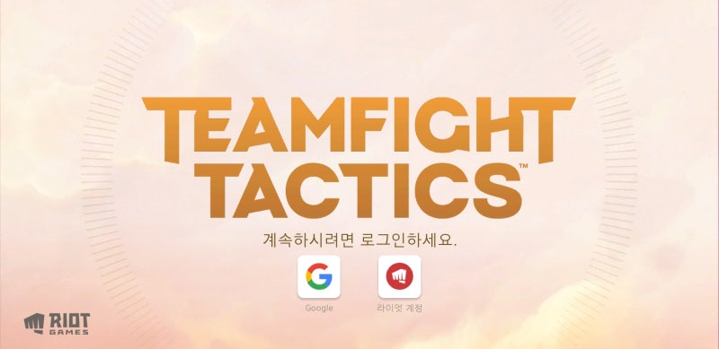 롤토체스 모바일 출시일 3월 20일 시즌3 시작과 전적 검색 방법 : 네이버 블로그 롤토체스 모바일 출시일 3월 20일 시즌3 시작과 전적 검색 방법 : 네이버 블로그