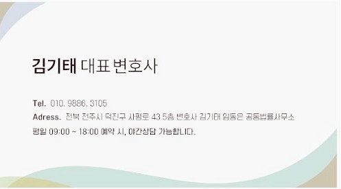 사기 피해보상, 적법하게 손해배상 받는 방법은?