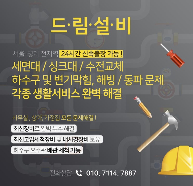  [마포] 주유소화장실이 막혔어요. 변기이물질제거