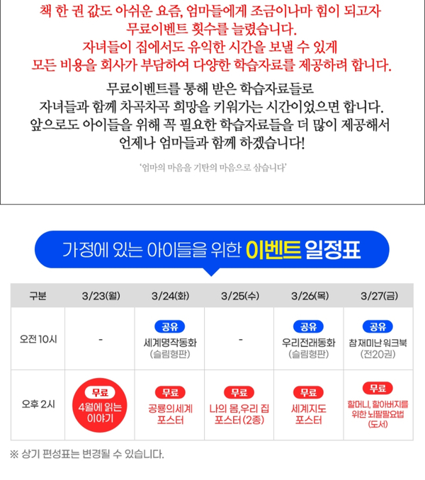  집콕24시 엄마표 홈스쿨 추천 사이트
