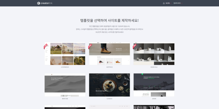  크리에이터링크로 포트폴리오 홈페이지 제작하기 :)