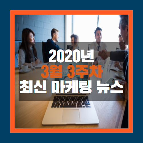  네이버 악성댓글 예방을 위한 댓글 이력프로필 공개? 3월 3주차 마케팅 뉴스