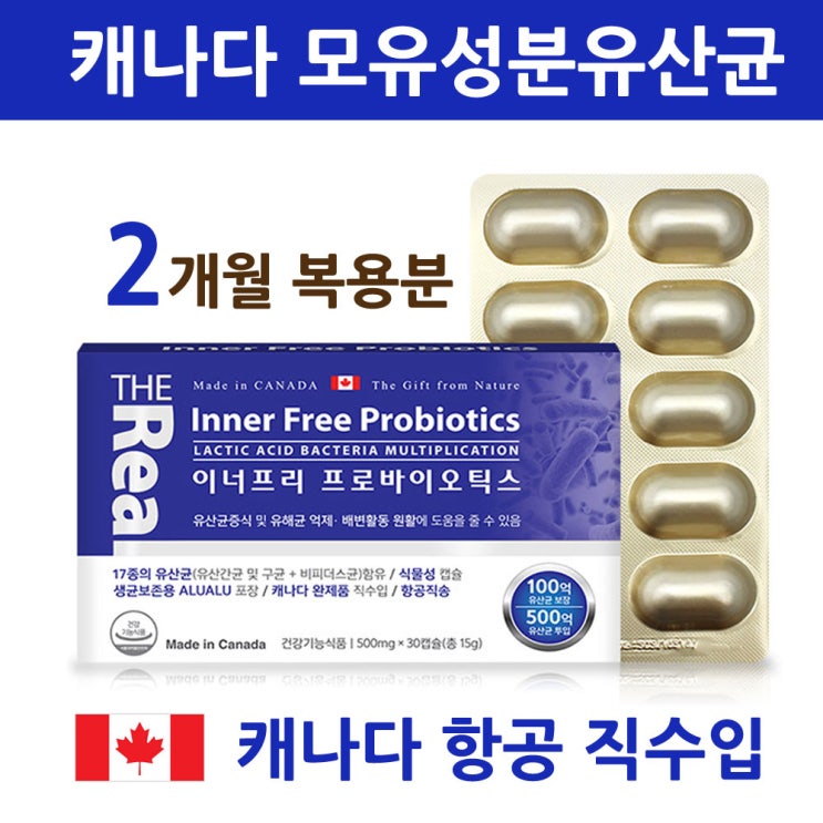  ※※ LGG유산균 분말 가루 캡슐 락토바실러스 가세리 람노서스 17종 모유유래 마이크로바이옴 포스트바이오틱스 프로바이오틱스 프리바이오틱스 생유산균 프