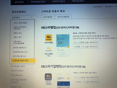  지금 아일랜드 시간으로 몇시냐, 국민은행 공인인증서 갱신하기/스마트폰 내보내기/ 해외에서 매년 한번...
