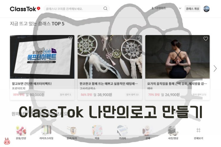 클래스톡 인강으로 일러스트 나만의 로고 만들기 클래스톡 인강으로 일러스트 나만의 로고 만들기