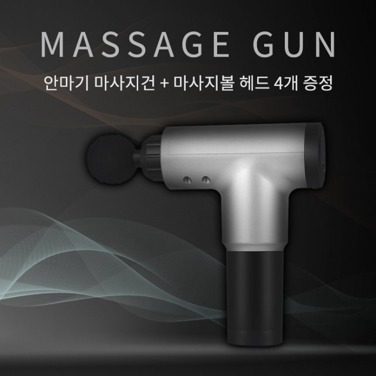  올현 무선 진동 마사지건 전신 안마기 6단계 마사지볼 헤드 4개 증정, 레드