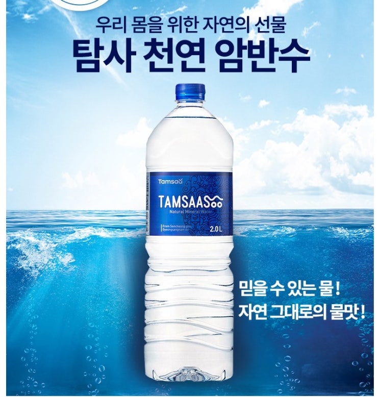  쿠팡 탐사수 구팡 생수 탐사수