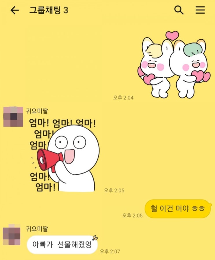  등골브레이커의 엄마 사줘! 이모티콘