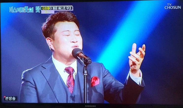  국민사위 김호중, 댄싱 로봇 김부장, 트바로티의  사진 모음
