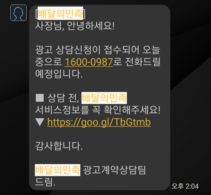  유명프렌차이즈가 아니어도        할 수 있다!!! (배달 장사도전기 3)