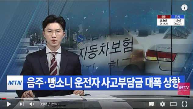 음주·뺑소니 운전자 사고부담금 대폭 상향…"전체 보험료 인상 억제" / 머니투데이방송 음주·뺑소니 운전자 사고부담금 대폭 상향…"전체 보험료 인상 억제" / 머니투데이방송