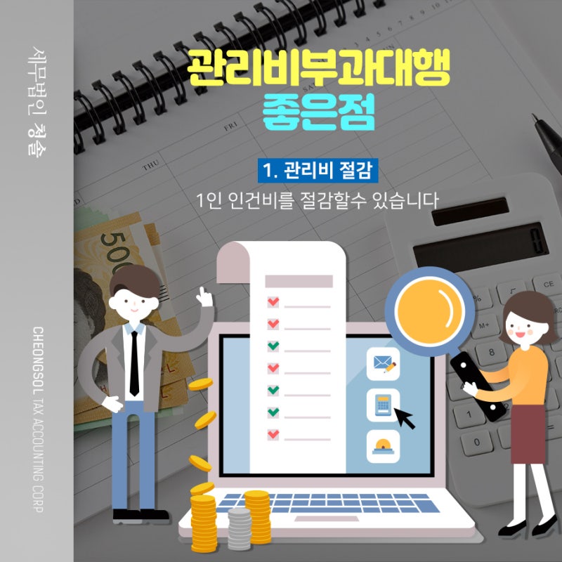 청솔세무회계 이미지