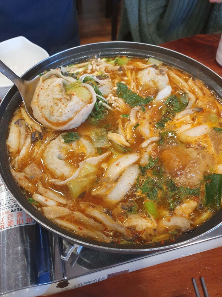  만두전골 남친과 데이트
