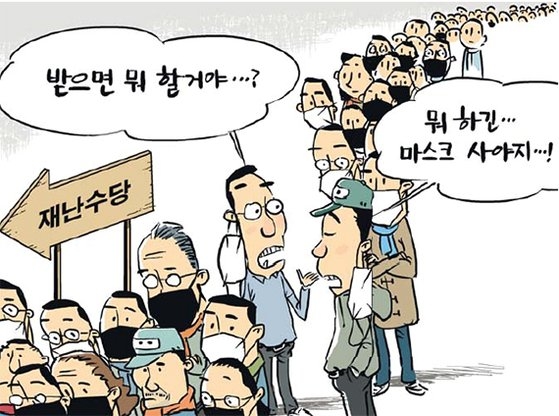 받으면 뭐 할거야? 받으면 뭐 할거야?