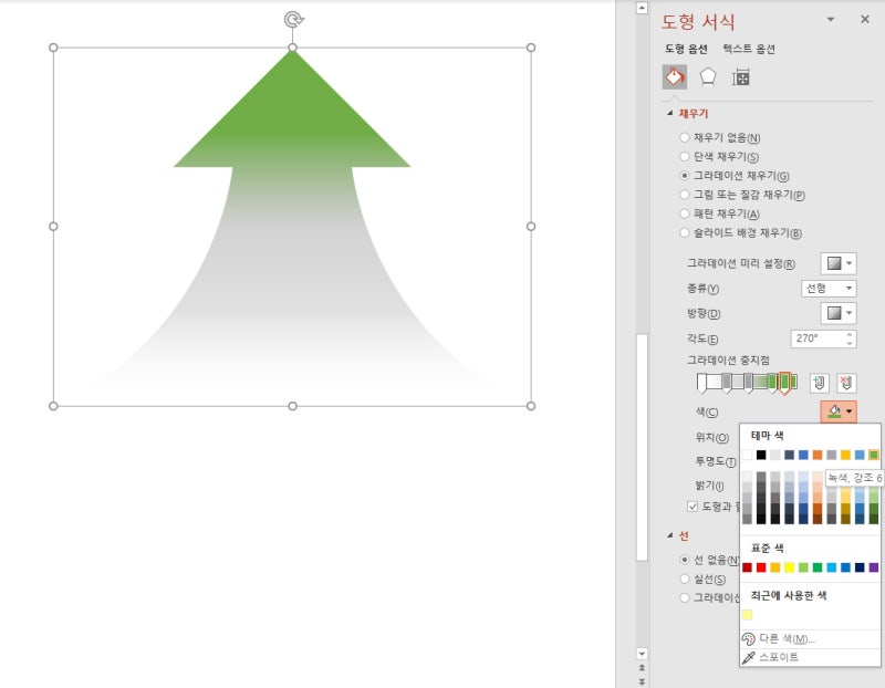 파워포인트/Ppt/프레젠테이션/무료디자인/무료소스/그라데이션화살표/비전화살표 : 네이버 블로그