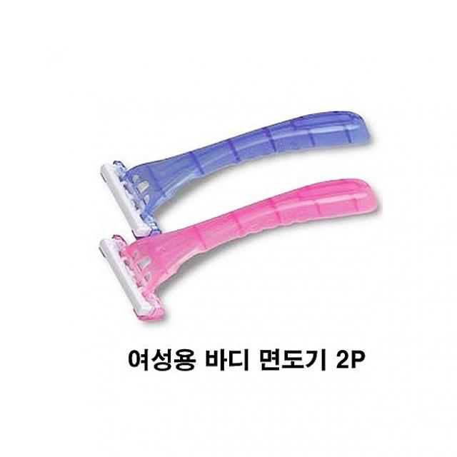   에스윈드도매 여성용 바디 면도기 2P 바디면도기 여성면도기 제모기 제모칼 제모용 제모 왁싱용 여성용면도기 1