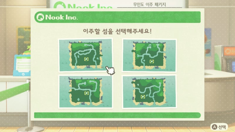 모여봐요 동물의 숲 모동숲 1화 - 지형 정하기, 시작 주민 종류 등 1일차 공략 : 네이버 블로그