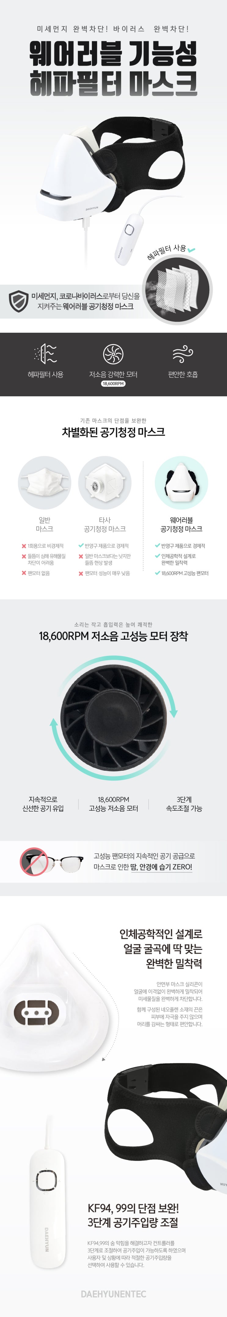 웨어러블 공기청정 마스크 - 헤파필터(단품) 공기청정 마스크