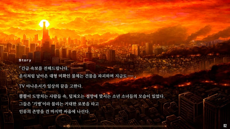 PS4 13기병방위권 초반 플레이 느낌과 소감입니다. PS4 13기병방위권 초반 플레이 느낌과 소감입니다.