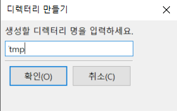  [해결] The $cfg['TempDir'] (/var/www/html/pma/tmp/) is not accessible. phpMyAdmin is not able to cache
