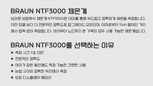 브라운 비접촉 체온계