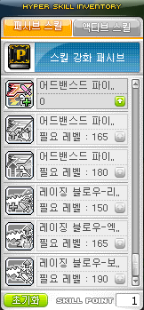 메이플스토리 히어로 스킬트리(하이퍼스텟,하이퍼스킬,어빌리티) : 네이버 블로그 메이플스토리 히어로 스킬트리(하이퍼스텟,하이퍼스킬,어빌리티) : 네이버 블로그