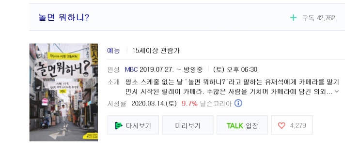 놀면뭐하니? 방구석 콘서트 3차 라인업! 너무 기대된다.