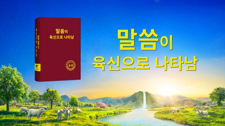  재난속에서 얻은 깨달음: 사람은 일생에서 무엇을 추구해야 의미가 있는가