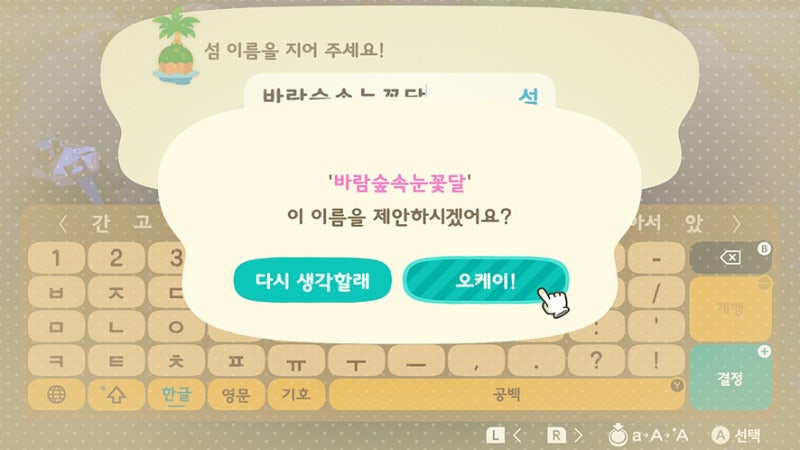 스위치 모여봐요 동물의 숲 초반 플레이 - 1 (사진많음 데이터주의) : 네이버 블로그