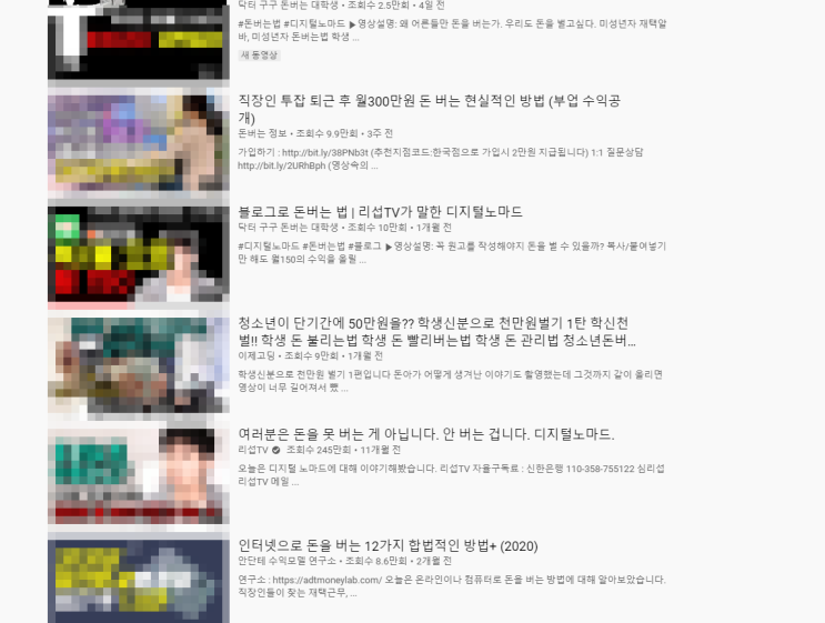  디지털 노마드? 유튜버? 크리에이터? 스마트 스토어? 재택 근무 부업으로 무엇을 해야할까?