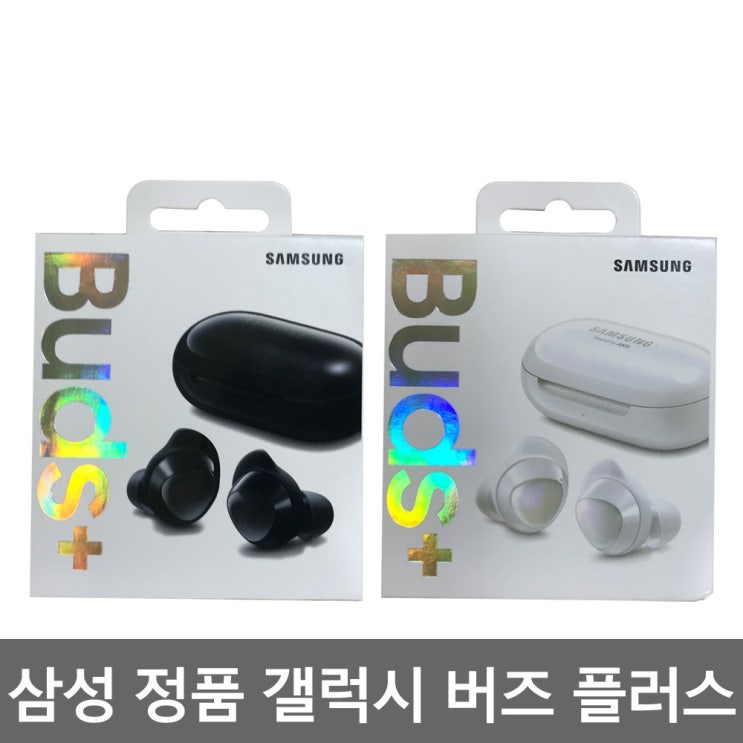 삼성전자 갤럭시 버즈 플러스 SM-R175블루투스 무선 이어폰 블루투스이어폰, 블루, SM-R175 추천해요