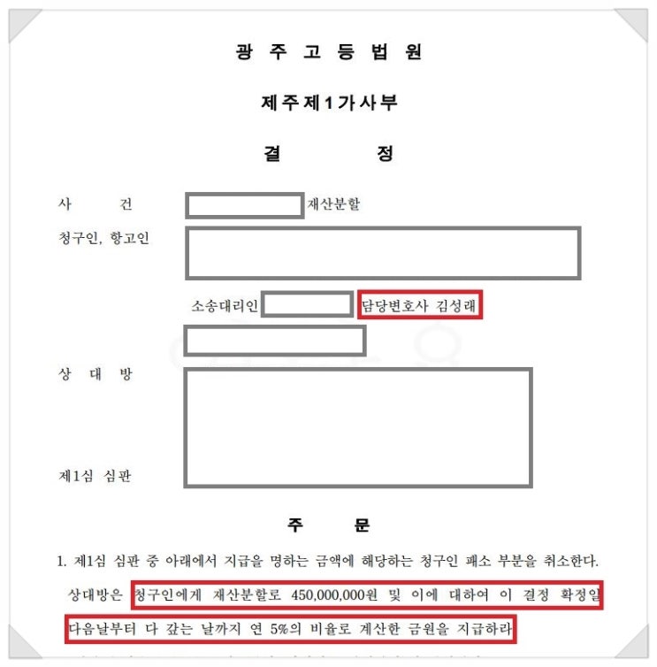  [법률사무소 선률]사실혼 배우자의 권리, 재산분할청구