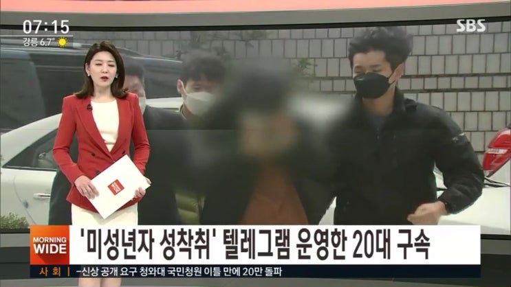  n번방 박사 텔레그램 성범죄사건 경악