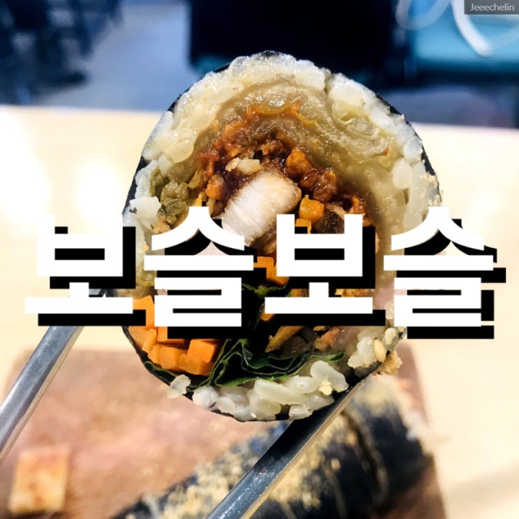  [     강남역  1번 출구    ] 보슬보슬 리얼후기
