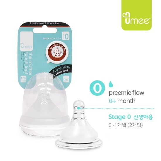 유미 젖꼭지 0단계 2개입