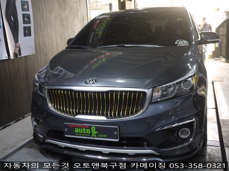  LED개조 전문점 오토앤북구점 카메이징