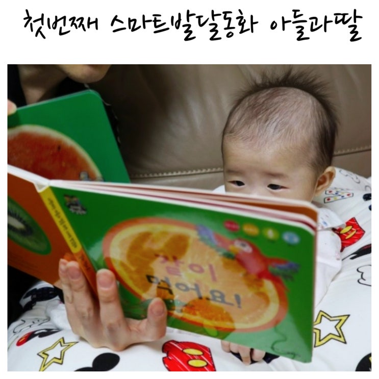  [도서출판아들과딸] 행복이의 첫 스마트발달동화 인지발달그림책 선택