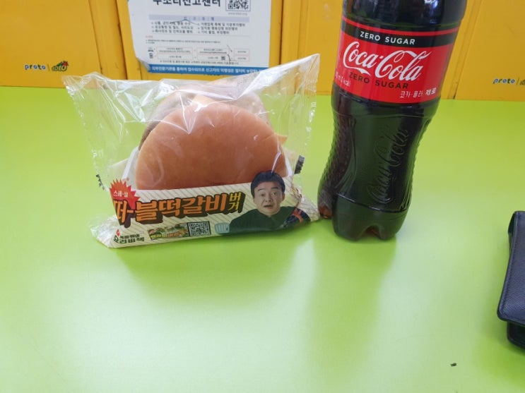  [CU편의점] 백종원 떡갈비버거 내돈내먹 후기!
