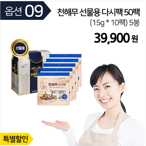 천해무 다시팩 총집합, 1개, 천해무선물용다시팩50팩 추천해요