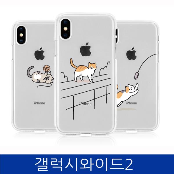  ️ 트라이코지 갤럭시와이드2 고양이의 하루 투명 폰케이스 J727 [10,550원]