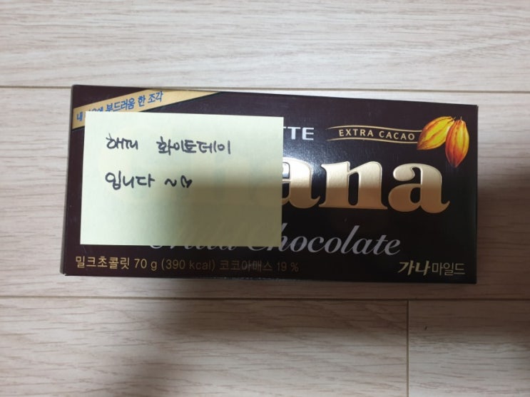  마음 따뜻해지는 쵸콜렛