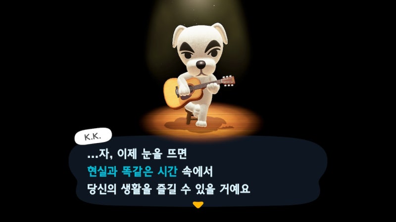 모동숲] 모여봐요 동물의 숲, 게임 시간 바꾸기 (타임슬립) : 네이버 블로그