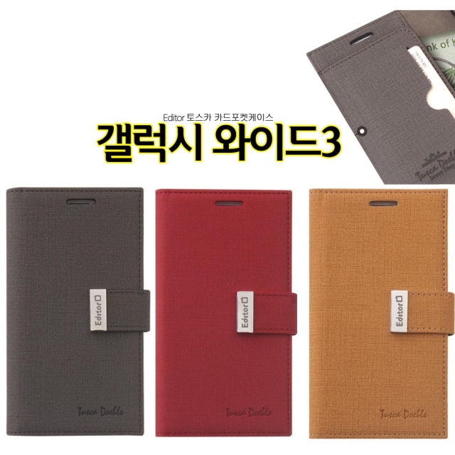   Ed 토스카 갤럭시와이드3 케이스 J737 카드포캣