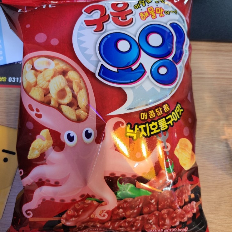  [과자]오잉 낙지호롱구이맛 리뷰!