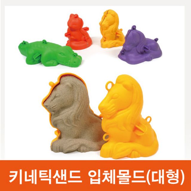  ️ 덕몰 키네틱샌드 모래놀이 몰드 3D 입체몰드 대형 스포츠 완구 [41,910원]