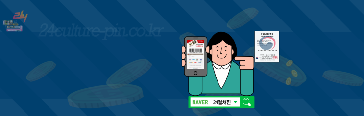 컬처랜드 환불 5분 안에 확실한 방법