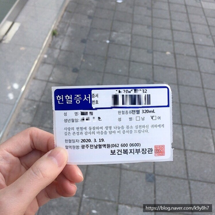  코로나19극복, 헌혈 동참;레드 커넥트, 헌혈의 집