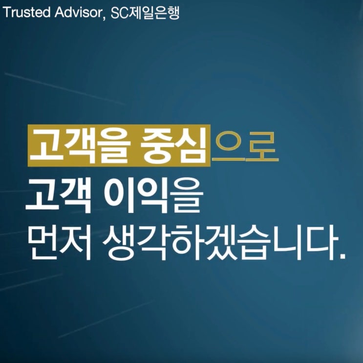  DLF, DLS, 라임사태에도 변동없는 안정적인 자산관리 선두주자 SC 제일은행만의 노하우는 무엇일까?